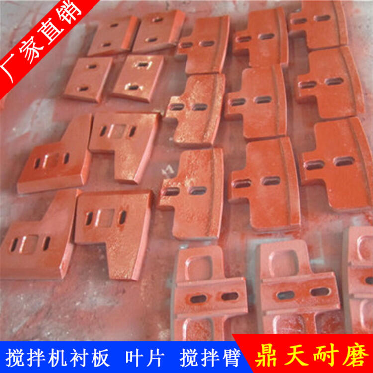 成都金瑞德陽(yáng)祥龍攪拌機葉片中葉片2000型耐磨攪拌襯板端襯板攪拌臂
