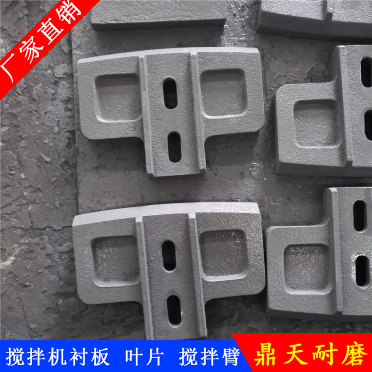 成都金瑞德陽(yáng)祥龍攪拌機葉片120站攪拌襯板中葉片攪拌臂配件