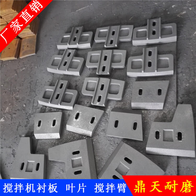 成都金瑞德陽(yáng)祥龍攪拌機葉片2方耐磨攪拌襯板邊葉片攪拌臂配件廠(chǎng)家