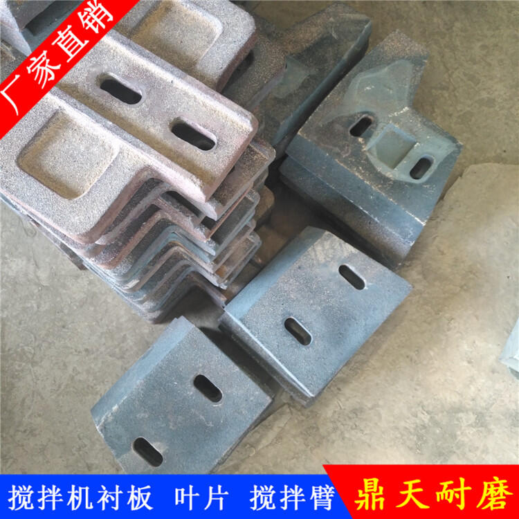 成都金瑞德陽(yáng)祥龍攪拌機葉片1000型耐磨攪拌襯板中葉片攪拌臂配件
