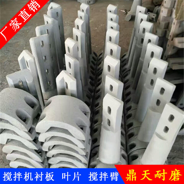 成都金瑞德陽(yáng)祥龍攪拌機葉片60站刮刀攪拌襯板弧襯板攪拌臂