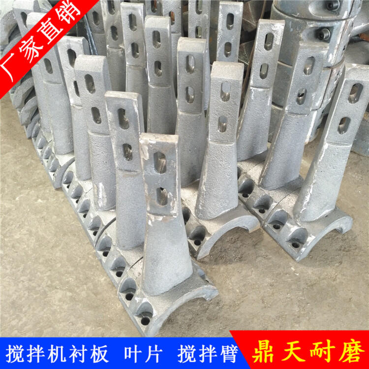 成都金瑞德陽(yáng)祥龍攪拌機襯板底弧襯板90站攪拌葉片中葉片攪拌臂