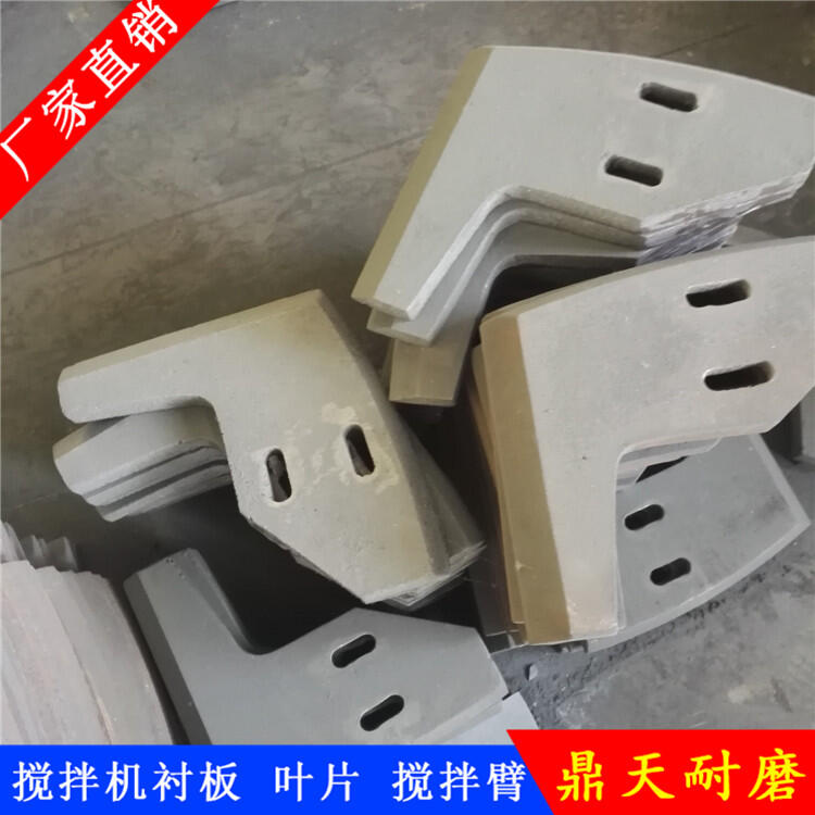 鄭州長(cháng)城鑫宇昌利攪拌機襯板750攪拌葉片中葉片攪拌臂側襯板