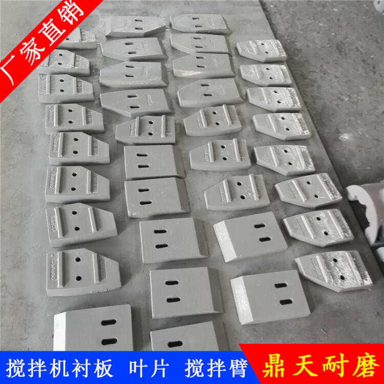 鄭州長(cháng)城鑫宇昌利攪拌機葉片1500型攪拌襯板中葉片攪拌臂配件批發(fā)