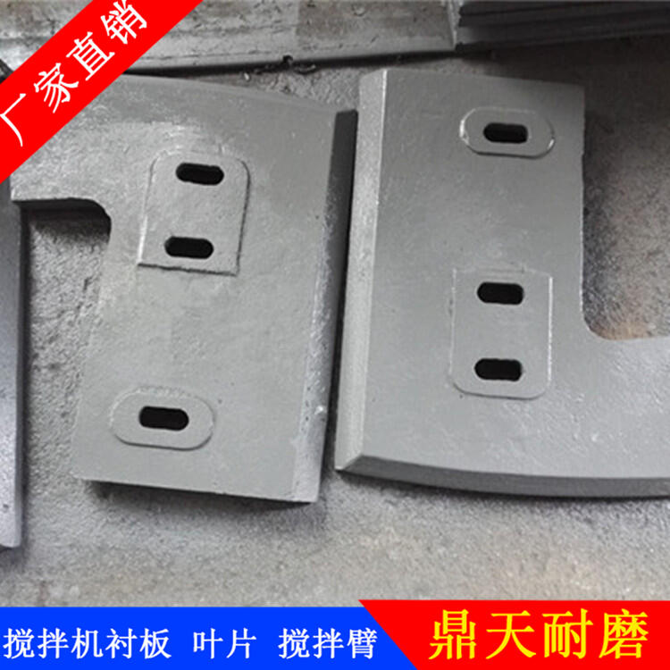 鄭州長(cháng)城鑫宇昌利攪拌機葉片2000型耐磨攪拌襯板邊葉片攪拌臂