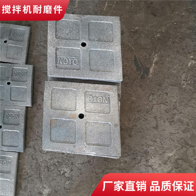 諾通攪拌機葉片1方耐磨攪拌襯板側襯板中葉片攪拌臂配件廠(chǎng)家